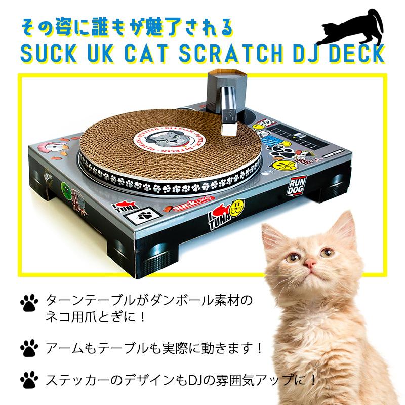 るねの小箱 ブリティッシュトラッドKENT HOUSE クラッシックチェス SUCK UK キャットスクラッチャー キャットプレイハウス 猫 爪とぎ