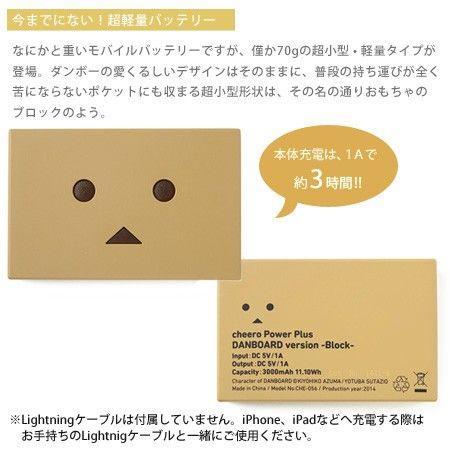 薄型 軽量 iphone android 高速充電 チーロ ダンボー バッテリー