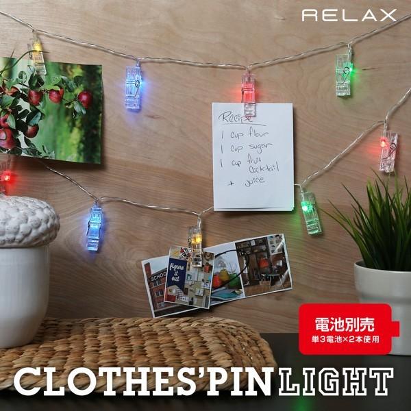 おもしろ 雑貨 洗濯バサミLEDライト CLOTHE'S PIN LIGHT ガーランド 単3電池使用  RELAX リラックス メール便OK｜sincere-inc