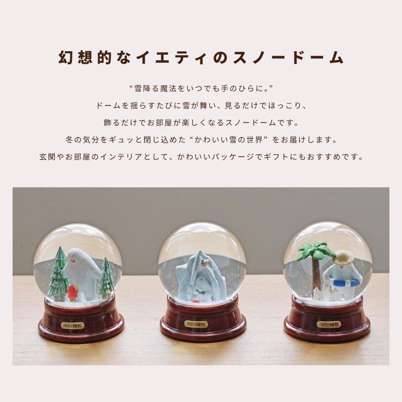 NOOKs ヌークス イエティ スノードーム 雪男 置物 オブジェ インテリア