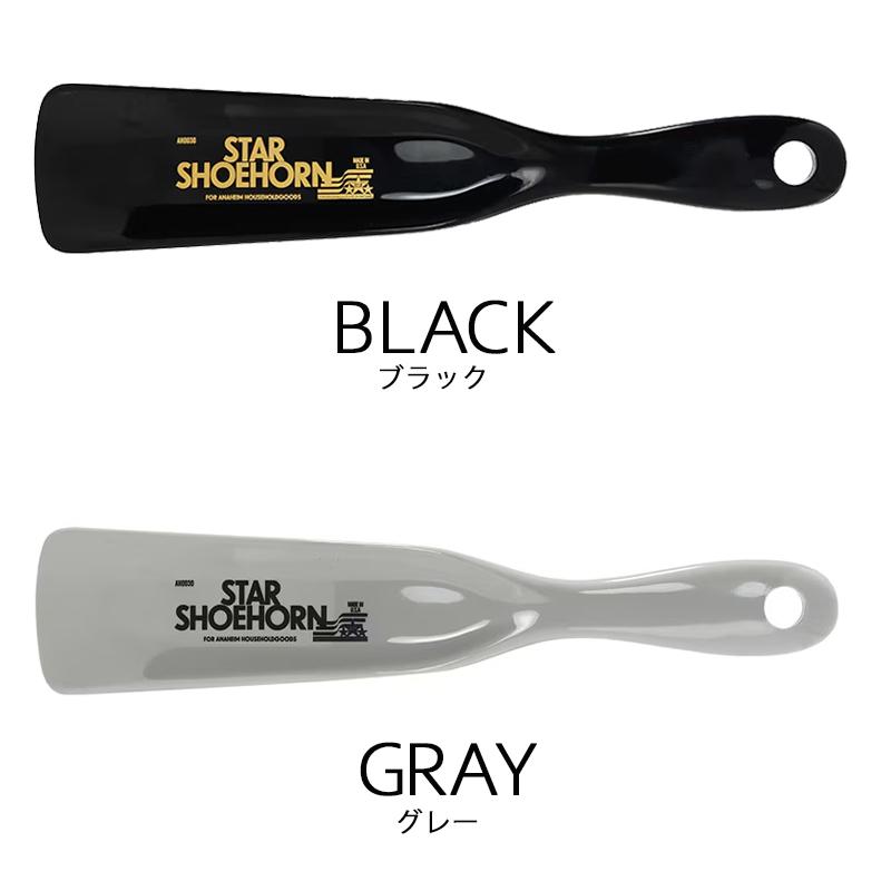 ANAheim Star Shoehorn アナハイム スター シューホーン 靴べら 靴ベラ