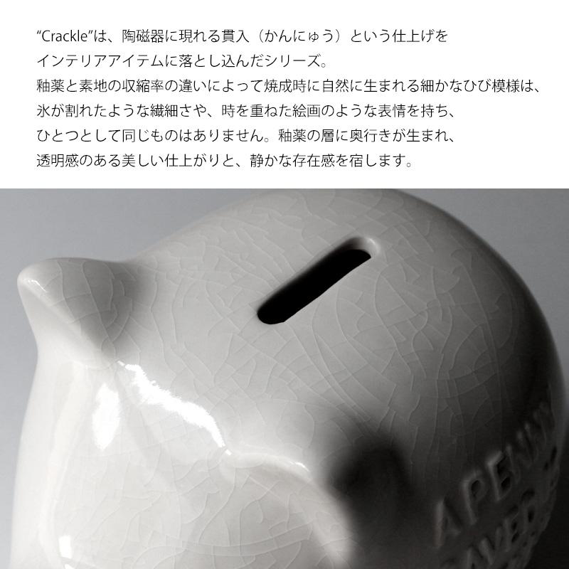 Crackle Piggy Bank / クラックル ピギー バンク ぽってりとした