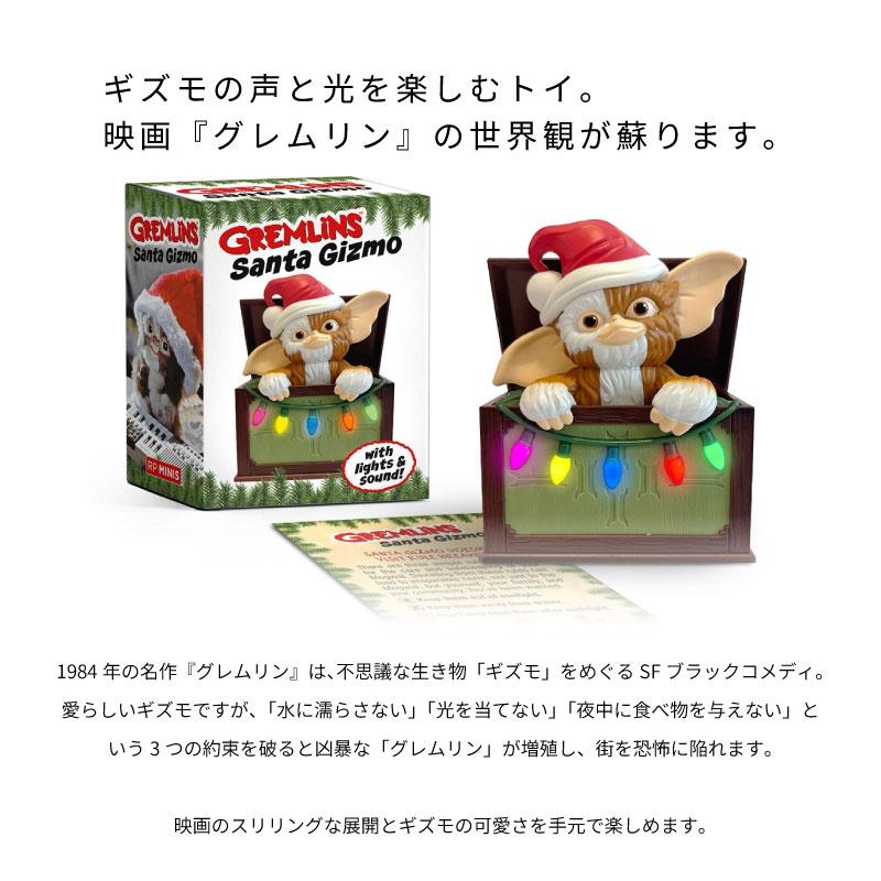 ★グレムリン　ギズモ　UDFセット★ フィギュア　サンタ　メディコムトイ　未開封 トイ サンタ ギズモ Toy Santa Gizmo グレムリン フィギュア DETAIL