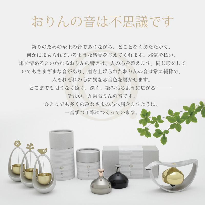 どありん 久乗おりん ドアチャイム ドアベル おりん 山口久乗 日本製