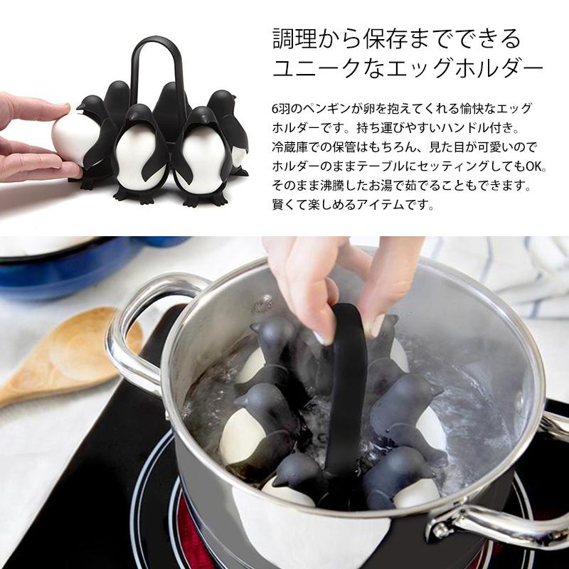 エッグスタンド エッグホルダー ゆで卵 ケース ペンギン Egguins egg