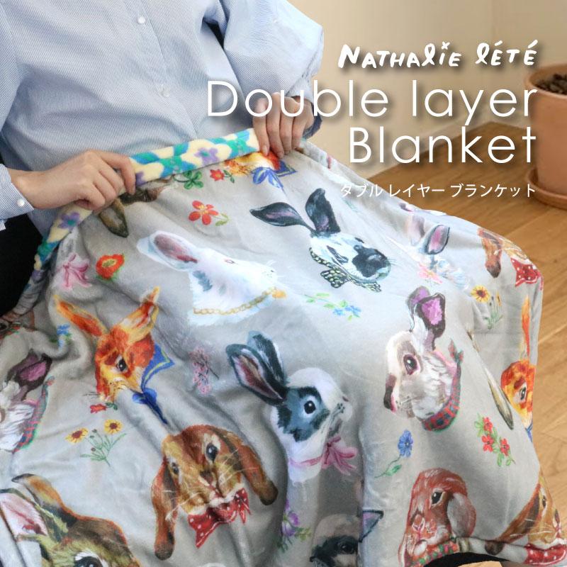ナタリーレテ Nathalie Lete ダブルレイヤー ブランケット Double
