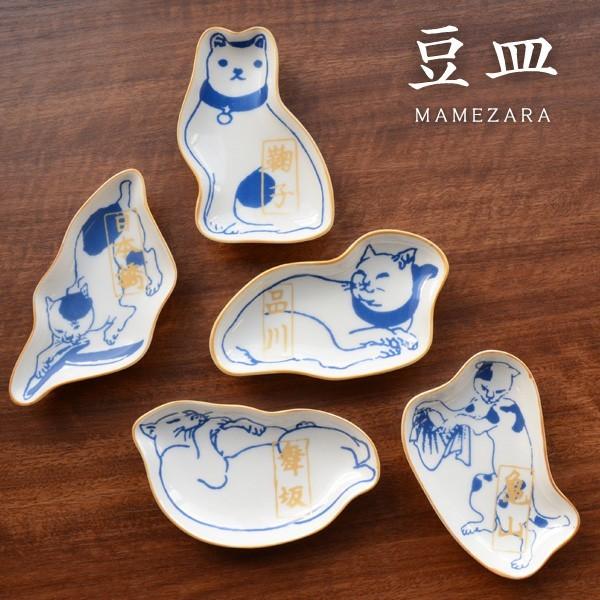 豆皿 江戸 歌川国芳 猫 其のまま地口猫飼好五十三疋 可愛い 戯画 小皿