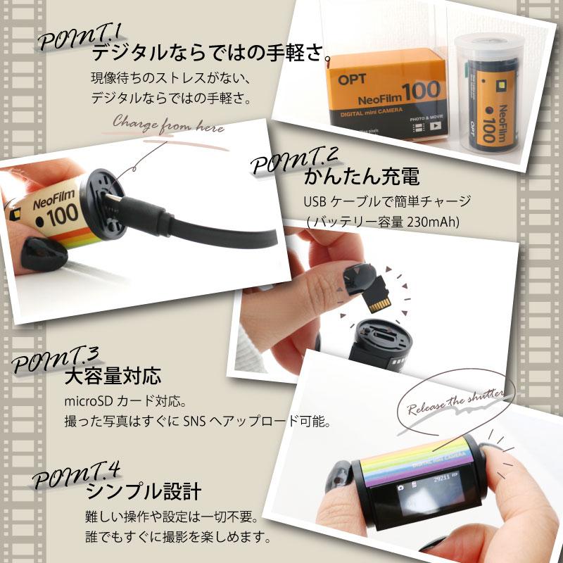 OPT100 Neo Film ネオフィルム フィルム型 パトローネ型 デジタル