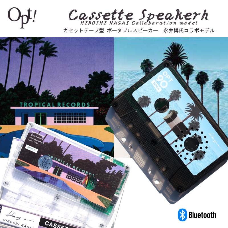 公式】カセットテープ型スピーカー 永井博コラボ Bluetoothスピーカー
