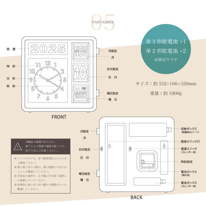 壁掛け時計 置き時計 RELAX フリップカレンダークロック 2wayクロック