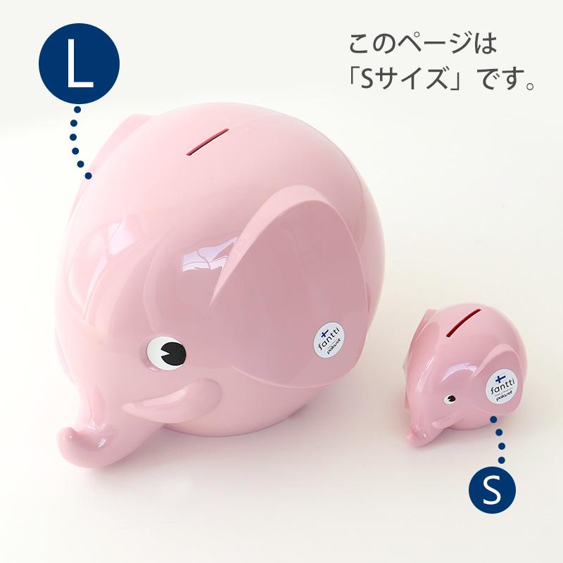 ノルス ファンティ fantti Norsu エレファントバンク 貯金箱 S サイズ