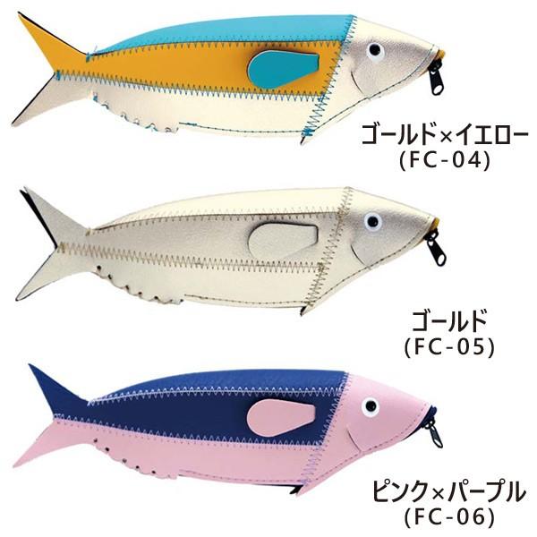 FISH CASE フィッシュケース 魚型 小物入れ ペンケース おもしろ雑貨 プレゼント ギフト｜sincere-inc｜03