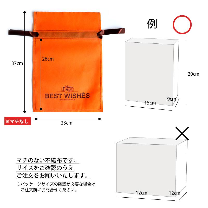 Sincere Store オリジナル ギフトバッグ オレンジ 不織布 ラッピング