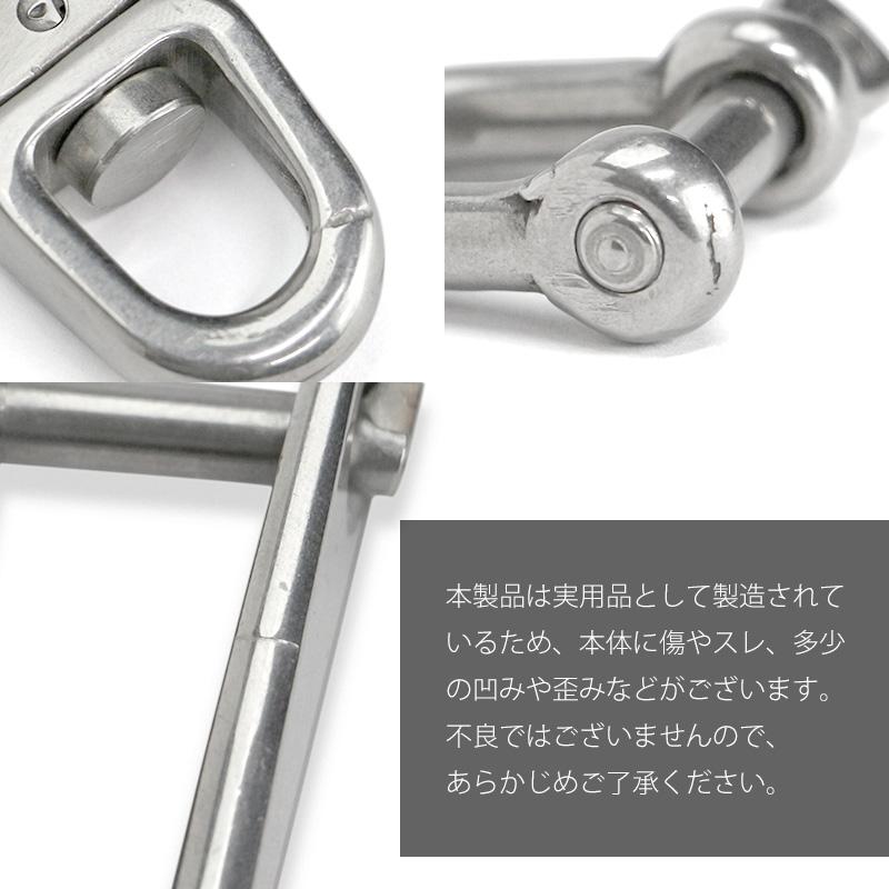 SNAP SHACKLE 1301 スナップ シャックル グローマ ノーティカ GLOMA
