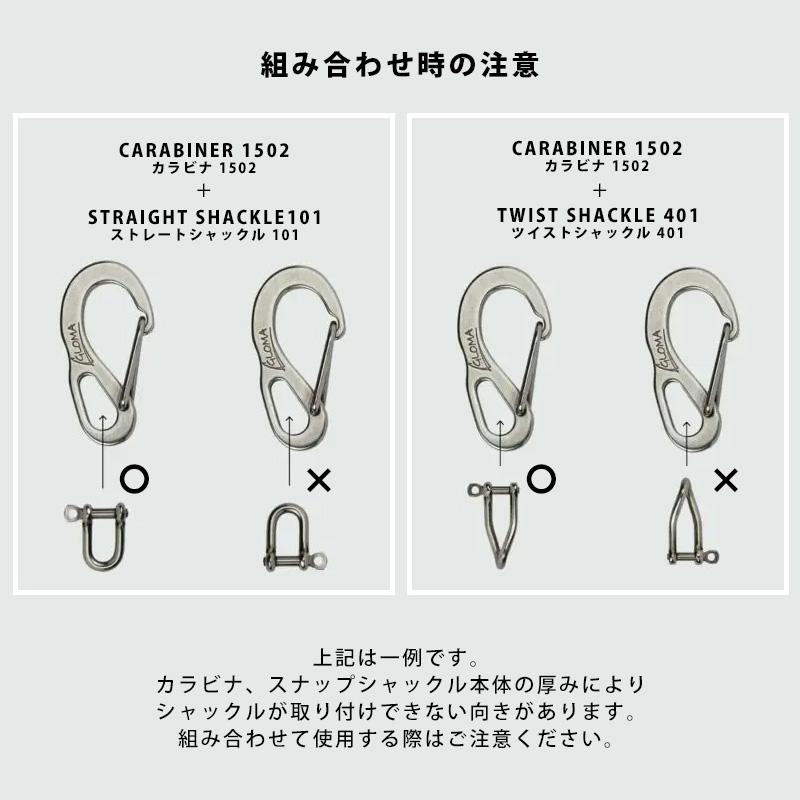 TWIST SHACKLE 401 ツイスト シャックル グローマ ノーティカ GLOMA