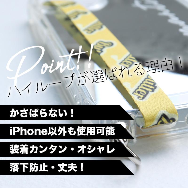 ハイループ フォンストラップ HighLoop DYNAMITE BUTTER 2本セット iPhone android 落下防止 韓国 ダイナマイト バター おしゃれ プレゼント メール便OK |  | 02