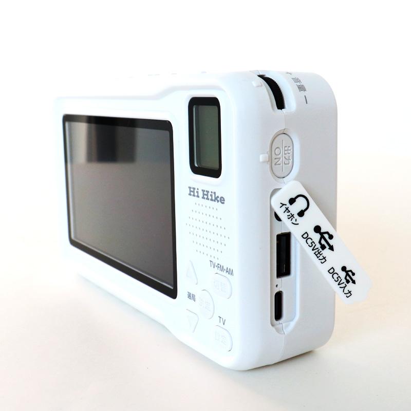 多機能ポータブル電源　テレビ　ラジオ　ライト　防災グッズ　ホワイト レビュー特典】Hiポータブルテレビ ラジオ 多機能防災テレビ モバイル