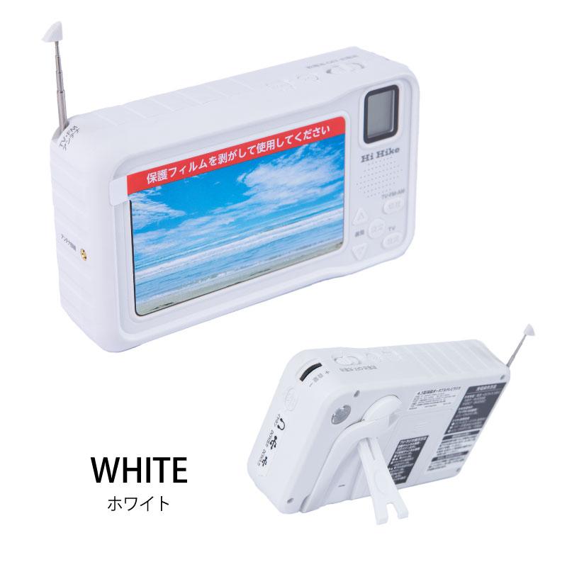 レビュー特典】Hiポータブルテレビ ラジオ 多機能防災テレビ モバイル