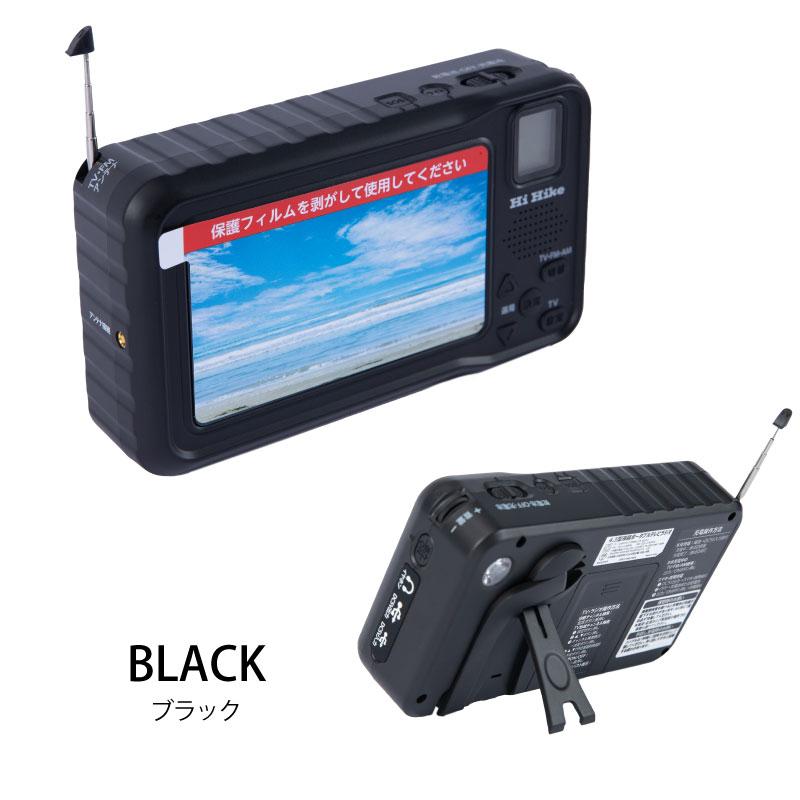 レビュー特典】Hiポータブルテレビ ラジオ 多機能防災テレビ モバイル