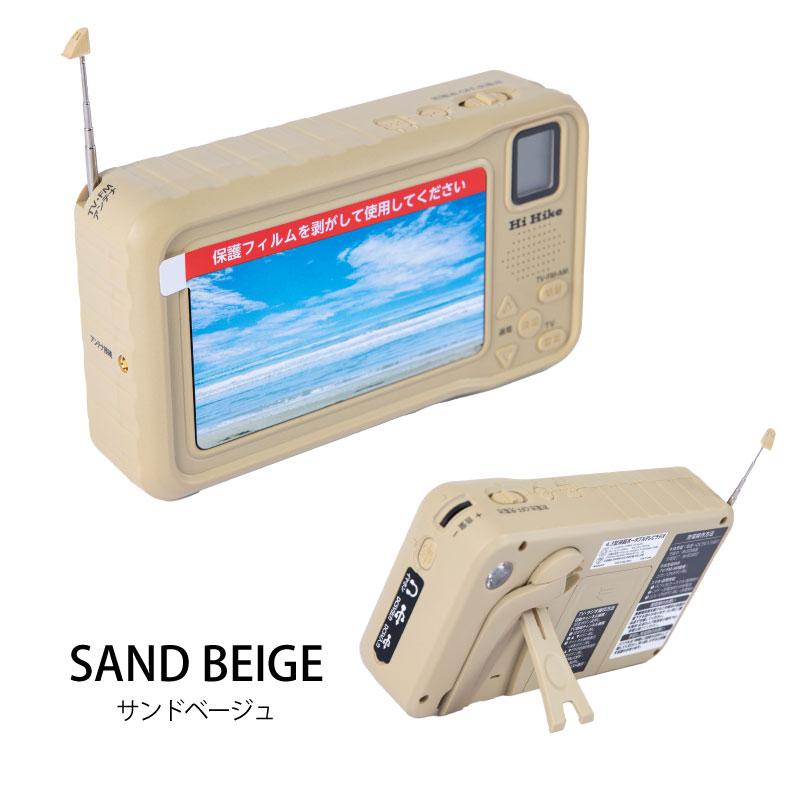 レビュー特典】Hiポータブルテレビ ラジオ 多機能防災テレビ モバイル