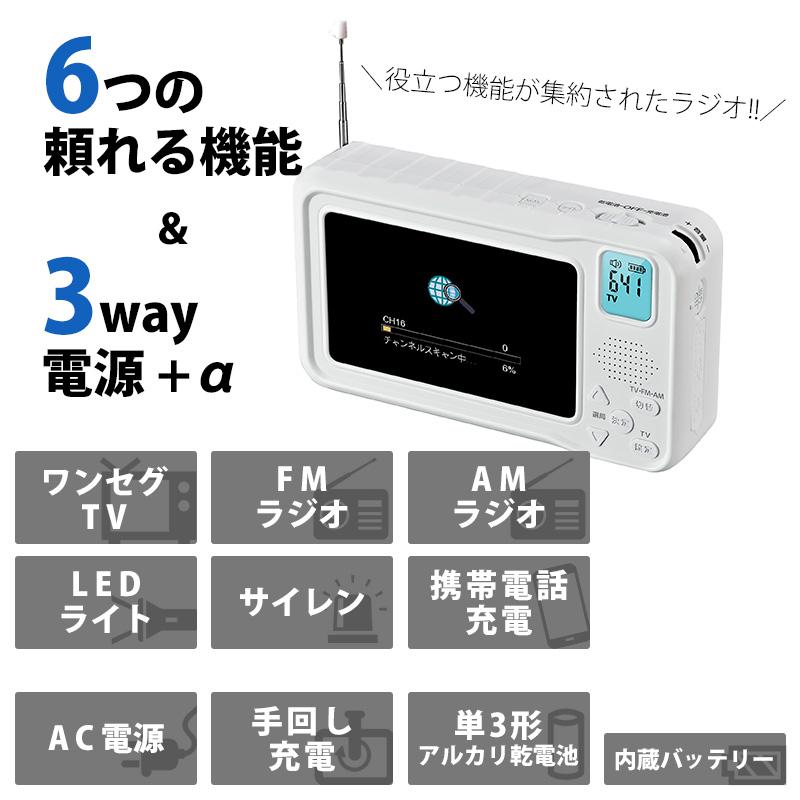 レビュー特典】Hiポータブルテレビ ラジオ 多機能防災テレビ モバイル