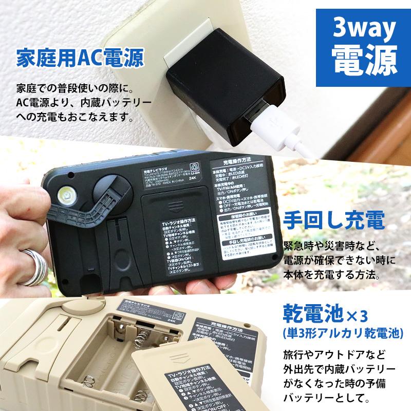 レビュー特典】Hiポータブルテレビ ラジオ 多機能防災テレビ モバイル