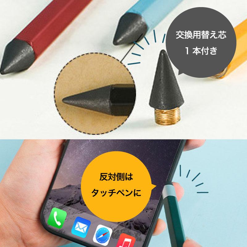 鉛筆 えんぴつ HB エターナルペンシルタッチ ペンシル Eternal Pencil TOUCH ペンシル ロック ハイハイ 黒鉛 特殊合金 摩擦 粒子 プレゼント メール便OK |  | 02