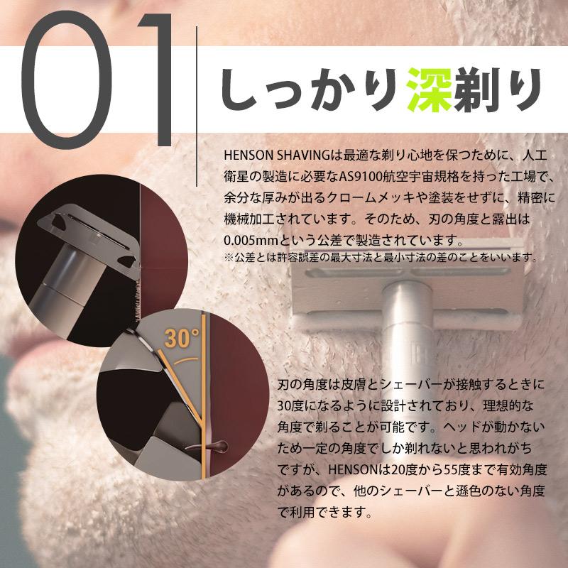 HENSON SHAVING（ヘンソンシェービング） 【購入特典スタンド付】国内