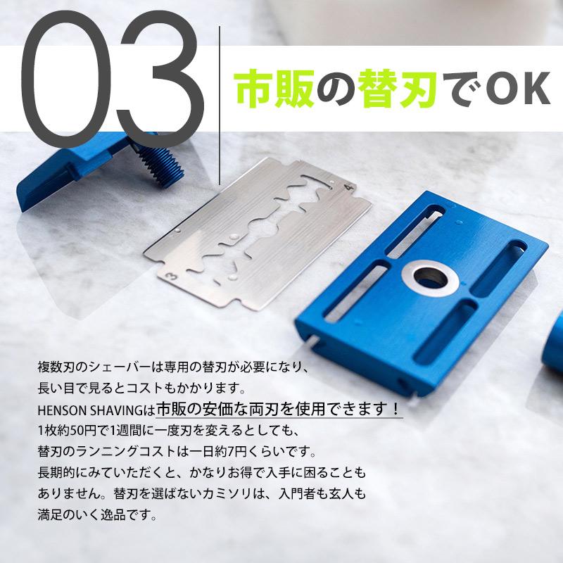 【購入特典 スタンド付】 国内正規品 生涯保証 HENSON SHAVING ヘンソンシェービング AL13 替刃 5枚付 髭剃り 剃刀 T字カミソリ 一枚刃 高級 シェーバー｜sincere-inc｜10