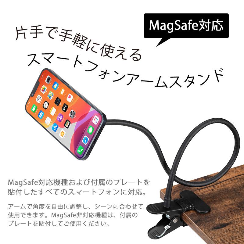 アイアーム マグ iPhone スマホ アームスタンド マグセーフ対応