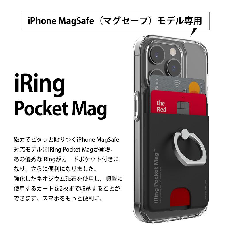 正規品 アイリング ポケットマグ iphone カード収納 背面 iRing