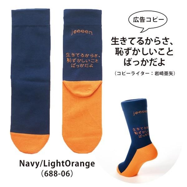 Jeeeen Messagesox メッセージソックス 靴下 名言 格言 プレゼント ギフト かわいい おしゃれ おもしろ雑貨のシンシア メール便ok Jeeeensx 腕時計アクセサリーのシンシア 通販 Yahoo ショッピング