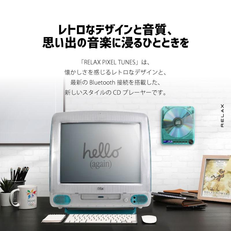 RELAX（リラックス） 【RELAX 公式】リラックス ピクセルチューンズ