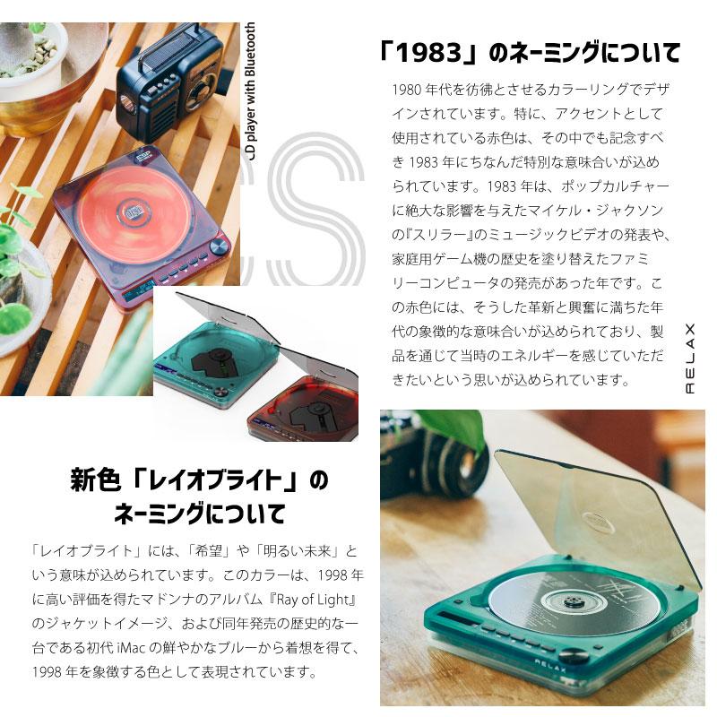 RELAX（リラックス） 【RELAX 公式】リラックス ピクセルチューンズ