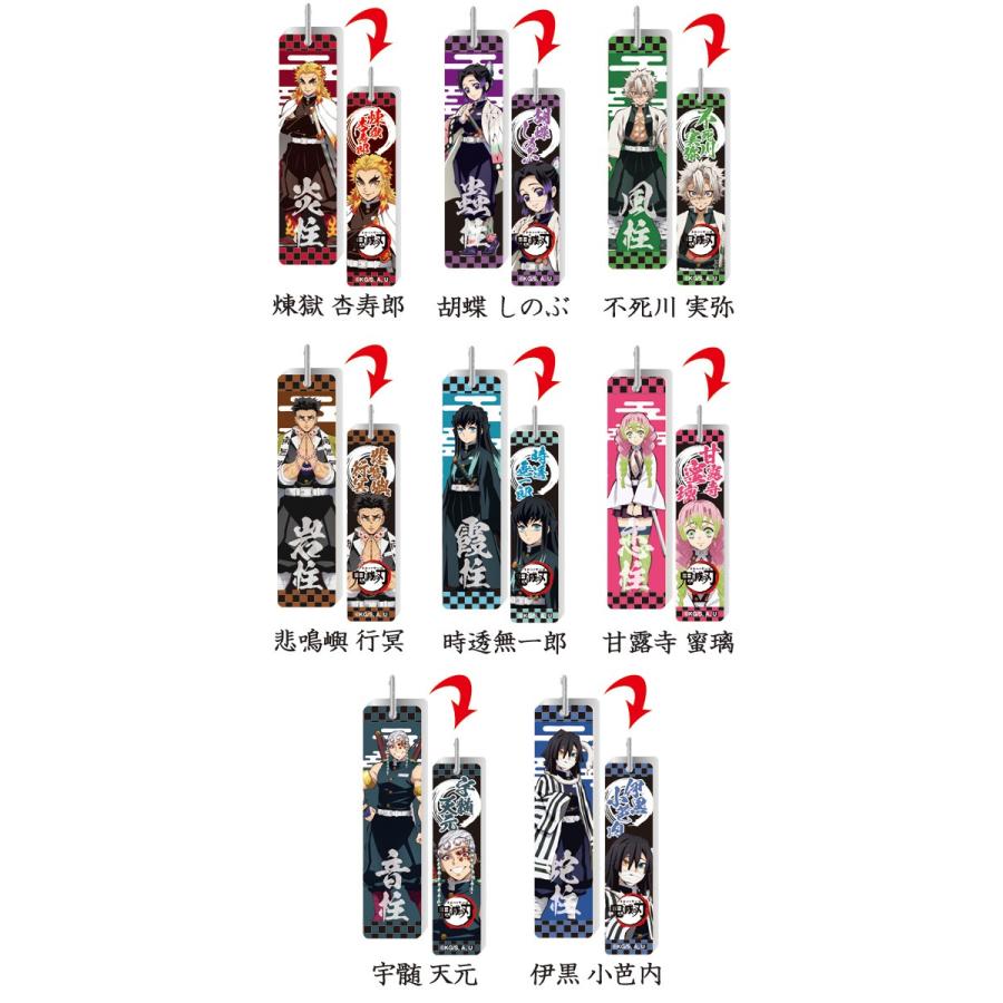 鬼滅の刃 スティックキーホルダー アニメ 漫画 グッズ アクリル