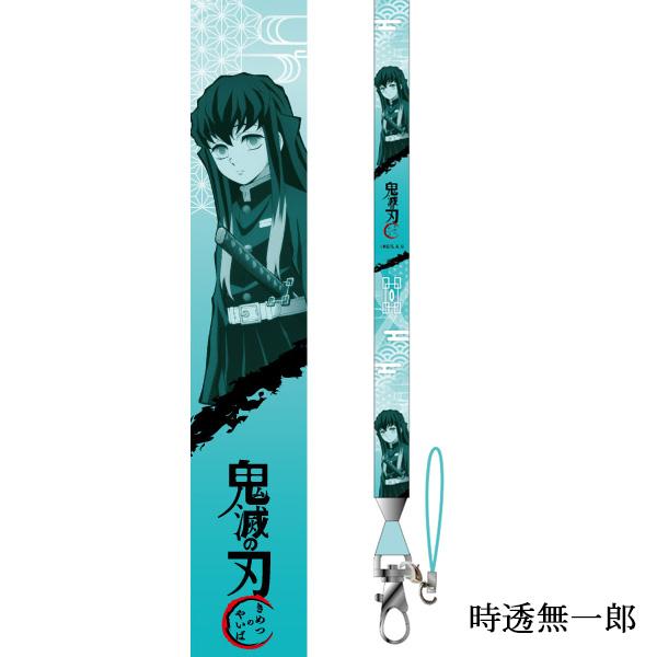 鬼滅の刃 ネックストラップ アニメ 漫画 グッズ 新品 キャラクター