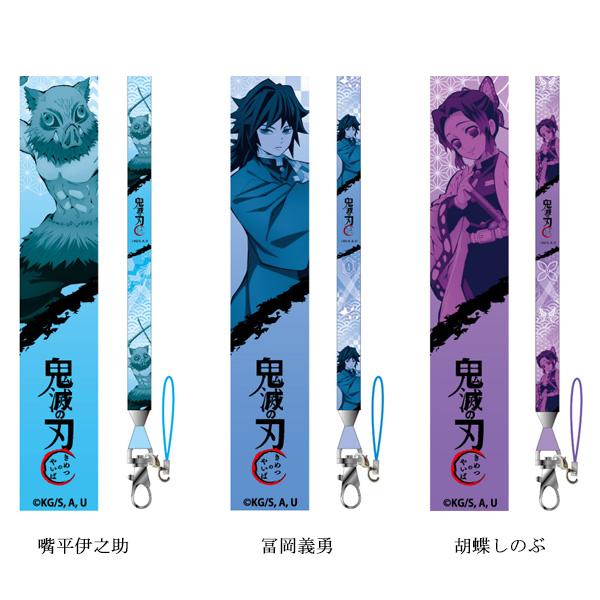 鬼滅の刃 ネックストラップ アニメ 漫画 グッズ 新品 キャラクター