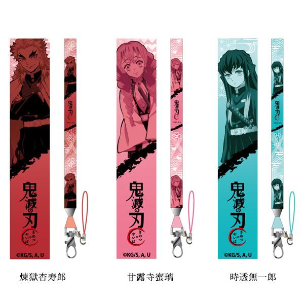 鬼滅の刃 ネックストラップ アニメ 漫画 グッズ 新品 キャラクター