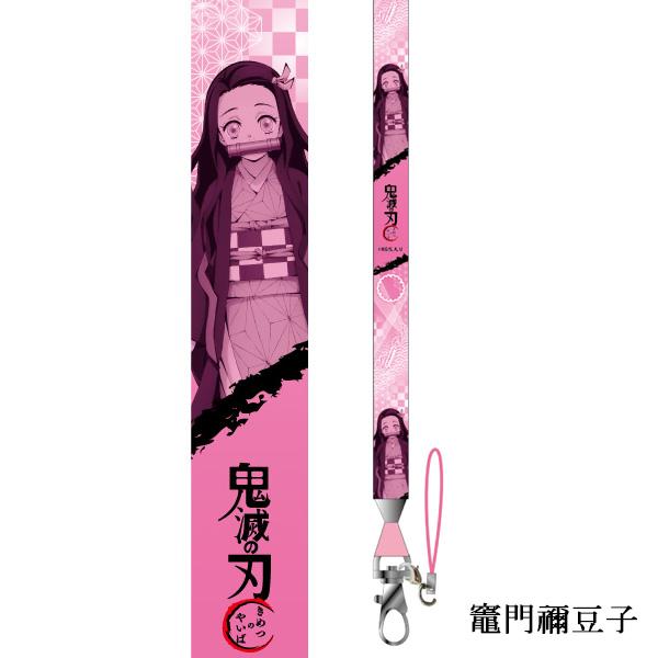 鬼滅の刃 ネックストラップ アニメ 漫画 グッズ 新品 キャラクター