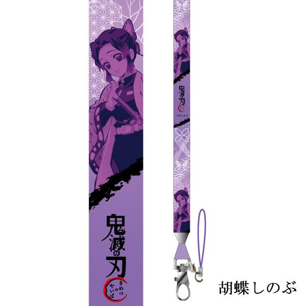 鬼滅の刃 ネックストラップ アニメ 漫画 グッズ 新品 キャラクター