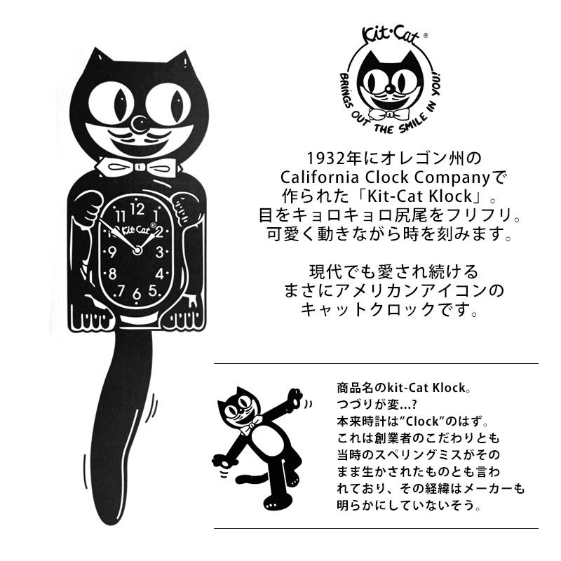 正規品 キットキャットクロック キット キャット クロック クラシック ブラック 黒 Kit-Cat Klock 壁掛け時計 時計 壁 振り子時計 アメリカ ネコ 猫｜sincere-inc｜02