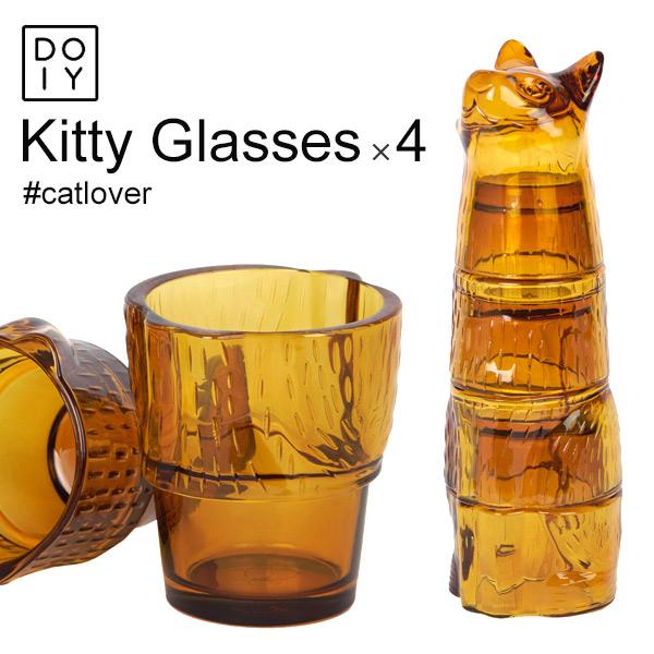 キティスタッキンググラス 4個セット kitty Glasses? DOIY コップ グラスセット キャット 猫 ガラス オブジェ インテリア