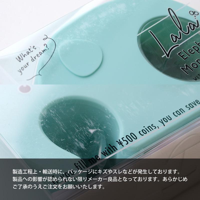 貯金箱 鍵付き 子供 500円玉 かわいい ララ Lala ゾウ 動物 10万円