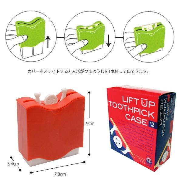 Re:Luxe（UCHINO） おもしろ 雑貨 リフトアップトゥースピックケース