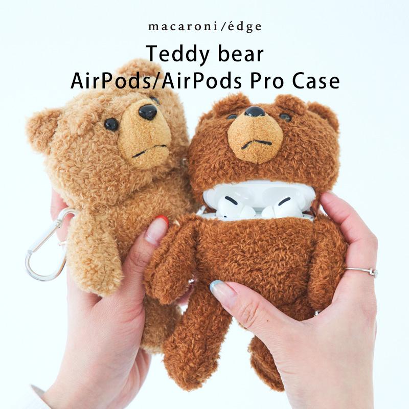 Airpods Proケース Airpods ケース Airpods 第3世代 韓国 エアポッズ ケース テディベアケース クマ Macaroni マカロニ おしゃれ 韓国 雑貨 かわいい Macaronitbap 腕時計アクセサリーのシンシア 通販 Yahoo ショッピング