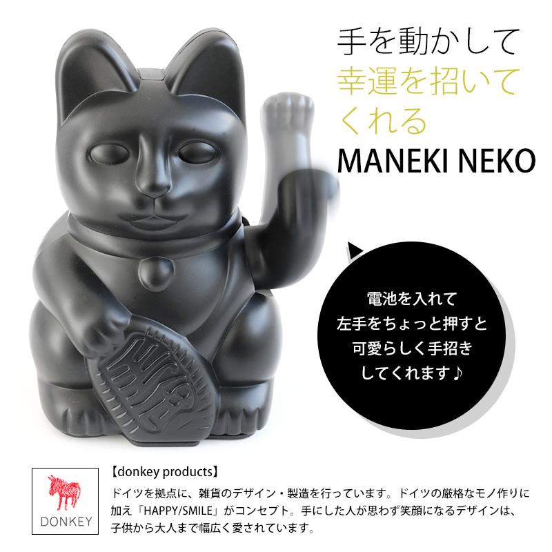 DONKEY ドンキー ラッキーキャット クラシック 招き猫 まねきねこ