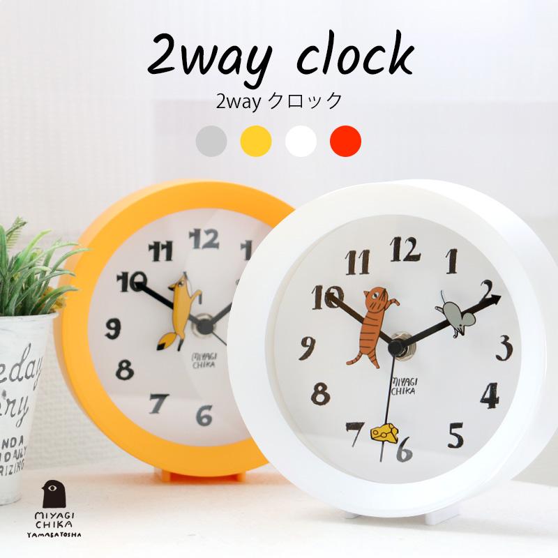 壁掛け時計 置き時計 山鳩舎 2wayクロック みやぎちか 音が 壁掛け時計 置き時計 山鳩舎 2wayクロック みやぎちか 音が
