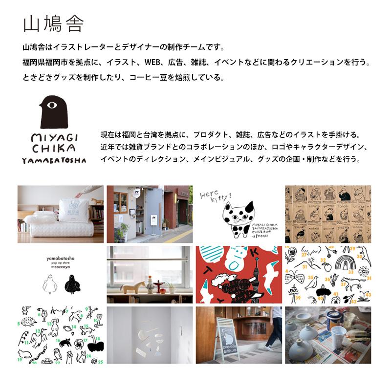 壁掛け時計 置き時計 山鳩舎 2wayクロック みやぎちか 音がしない