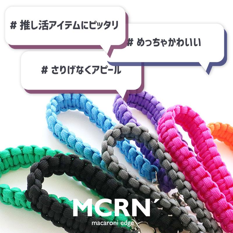 スマホハンドストラップ　カラーオーダー専用ページ スマホハンドストラップ カラーオーダー専用ページ スマホハンド