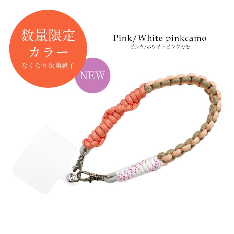 ハンドストラップ スマホ ソロモン編み込み マルチカラー ショート